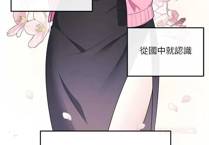 立志當VJ的嬌妻第4話
