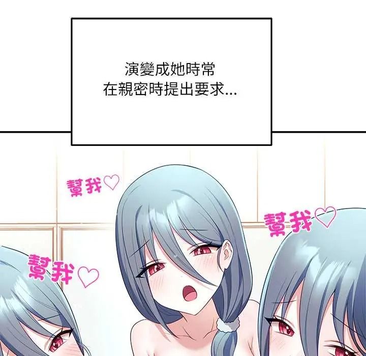 立志当VJ的娇妻第4話
