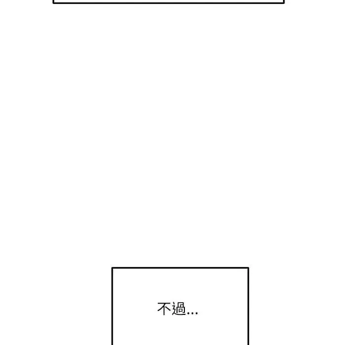 立志當VJ的嬌妻第4話