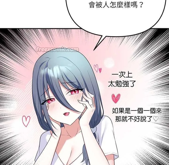 立志當VJ的嬌妻第4話