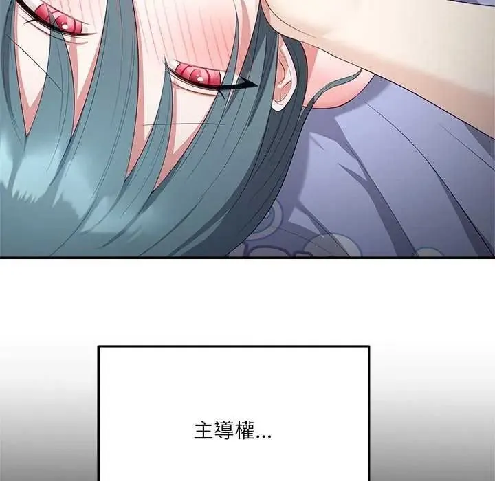 立志當VJ的嬌妻第4話