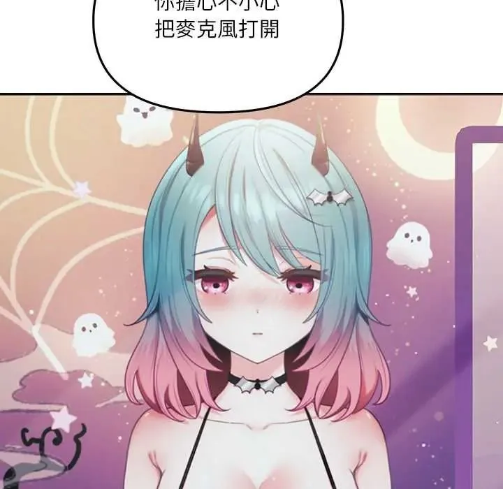 立志當VJ的嬌妻第4話