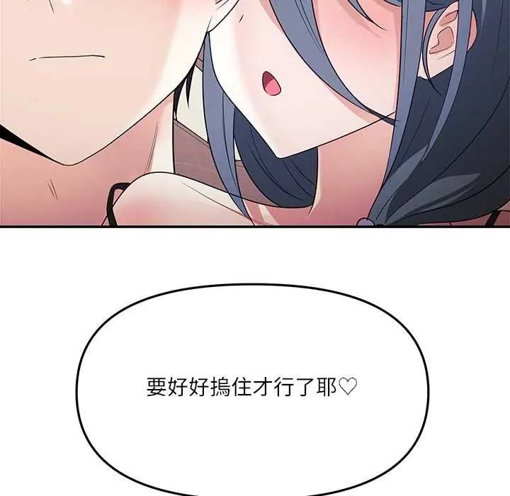 立志当VJ的娇妻第4話