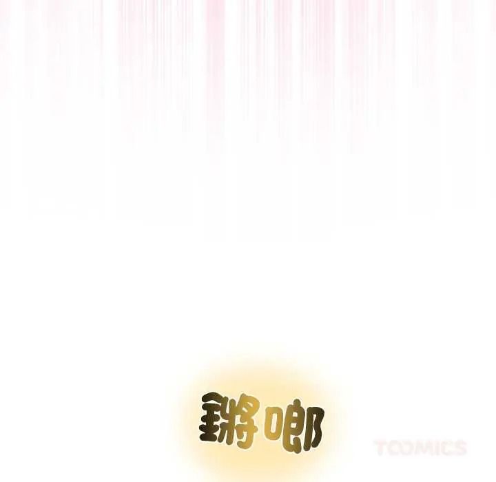 立志当VJ的娇妻第4話