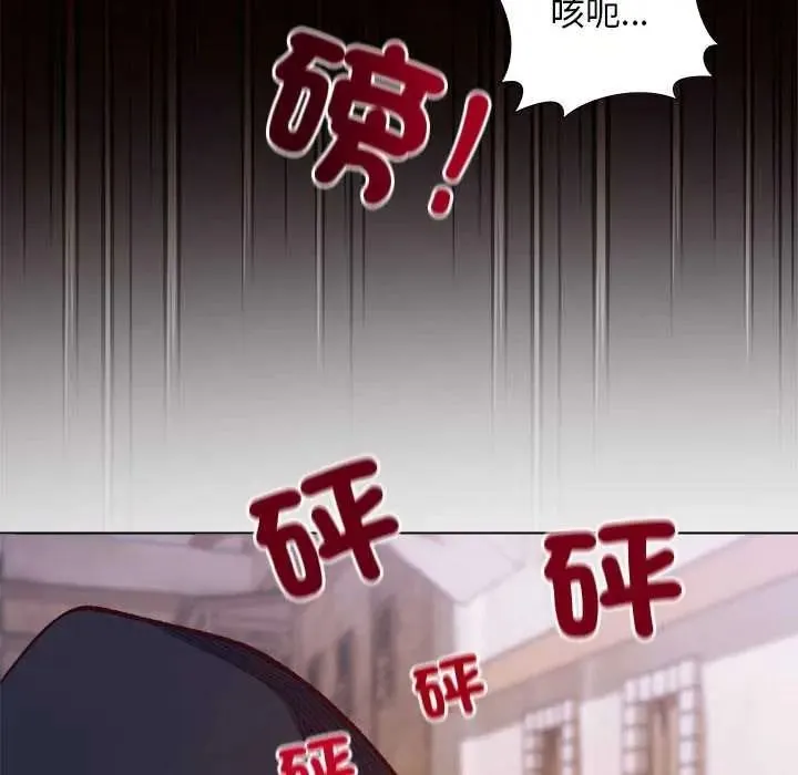 小姐由我來守護第36話
