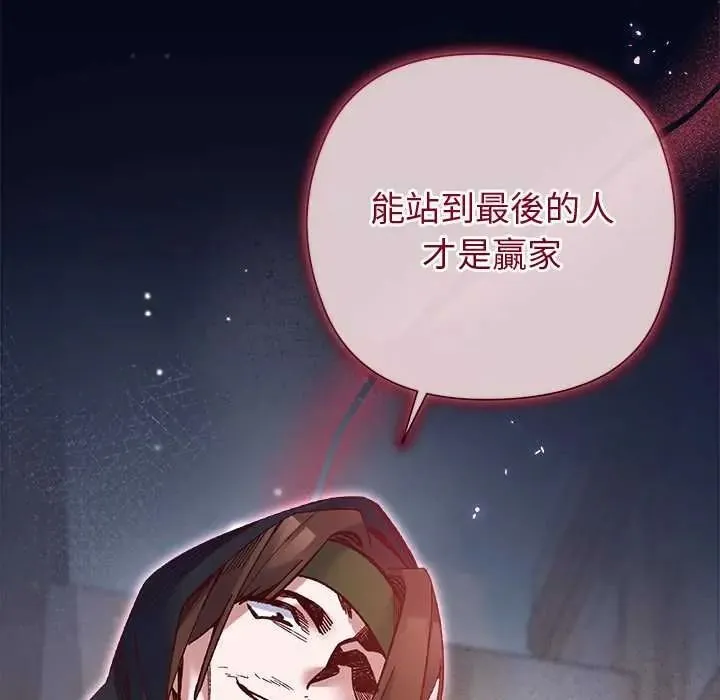 小姐由我來守護第36話