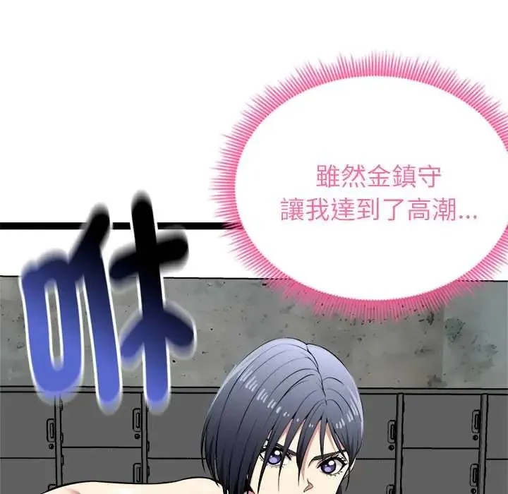 啟動復仇系統第37話