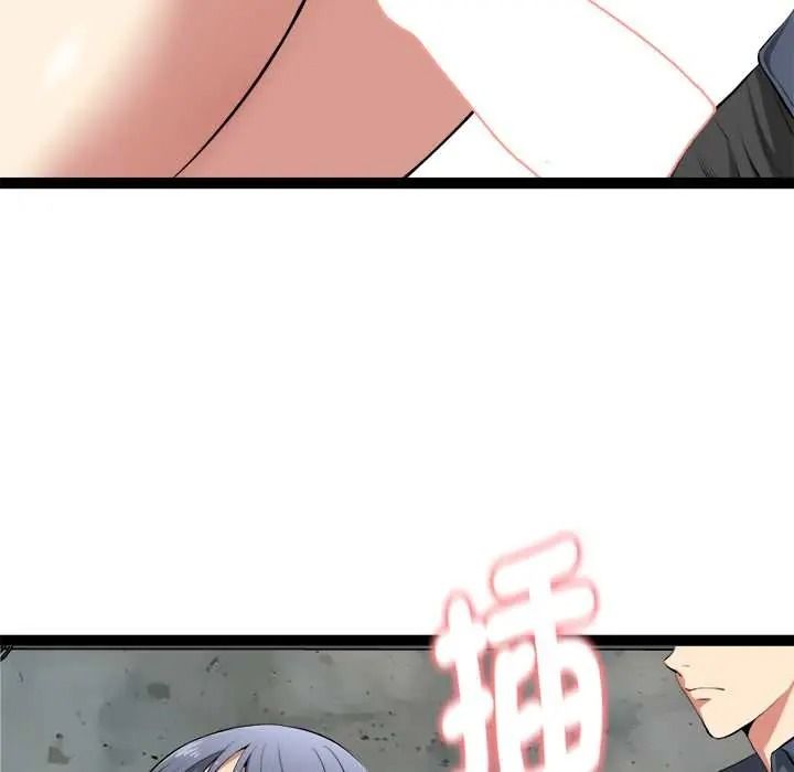 启动復仇系统第37話