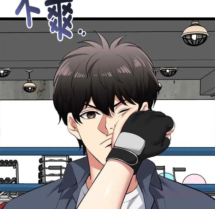 启动復仇系统第37話