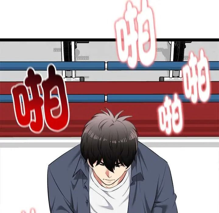 启动復仇系统第37話