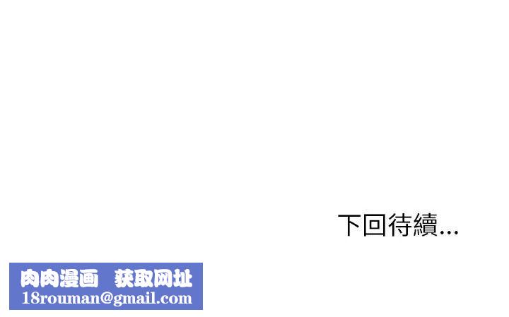 启动復仇系统第37話
