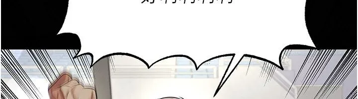 足球型男脫單指南第79話-需要我給你安慰嗎?