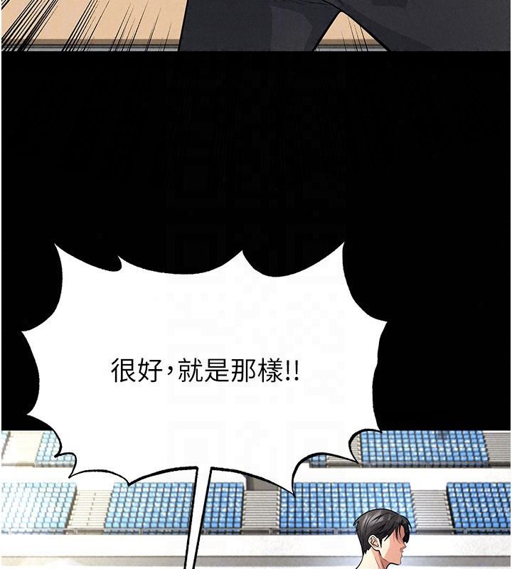 足球型男脱单指南第79話-需要我給你安慰嗎?