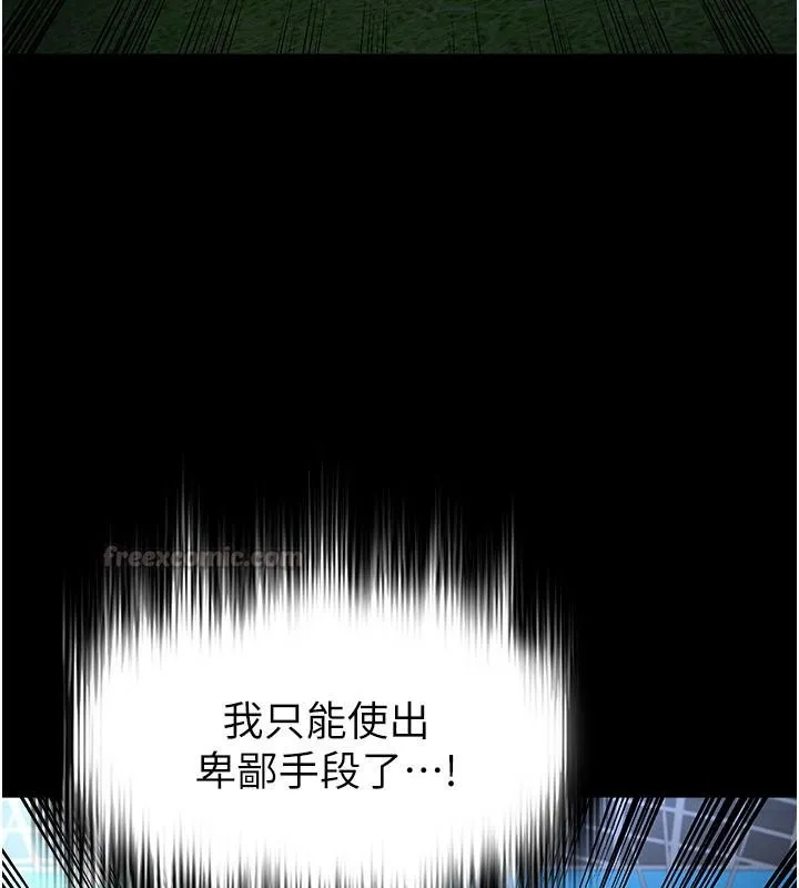 足球型男脫單指南第79話-需要我給你安慰嗎?