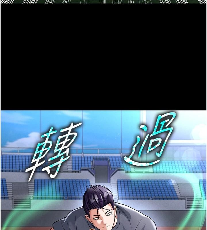 足球型男脱单指南第79話-需要我給你安慰嗎?