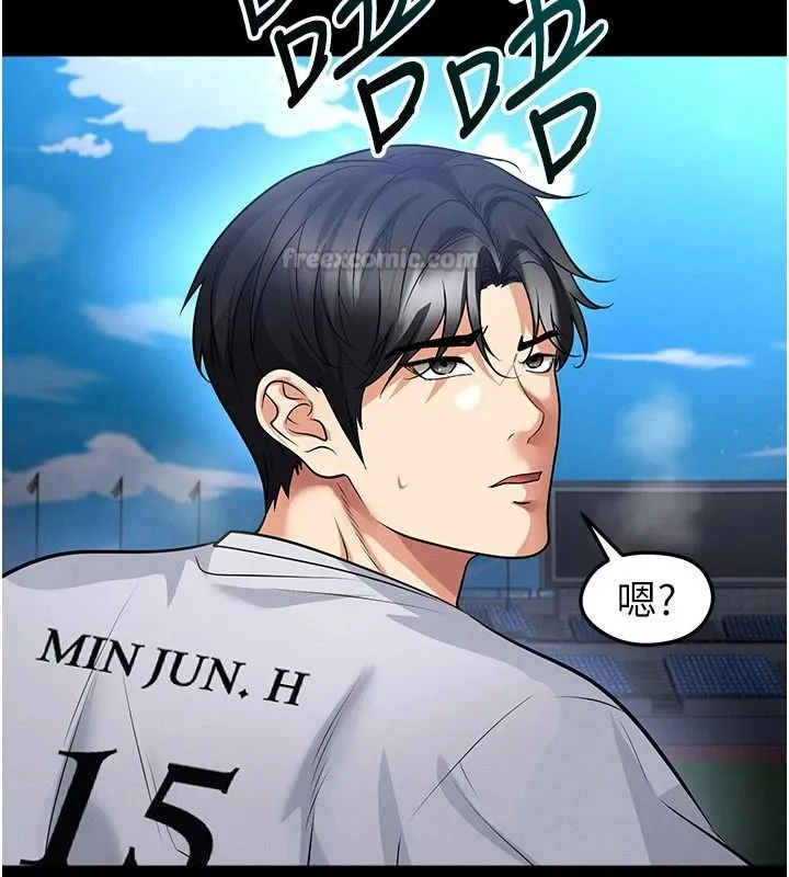 足球型男脫單指南第79話-需要我給你安慰嗎?