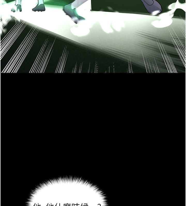 足球型男脱单指南第79話-需要我給你安慰嗎?