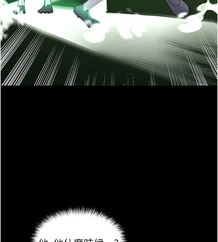 足球型男脫單指南第79話-需要我給你安慰嗎?