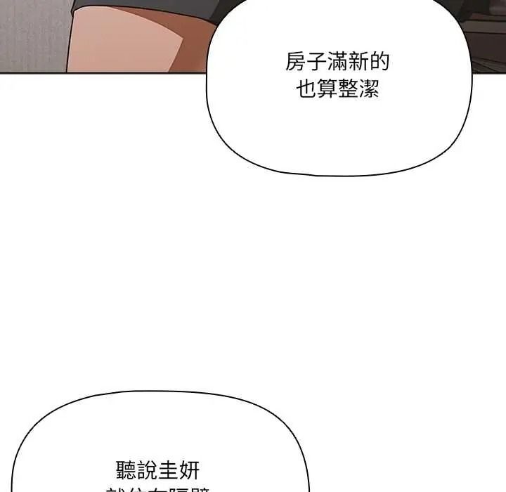 客製化誘惑第10話