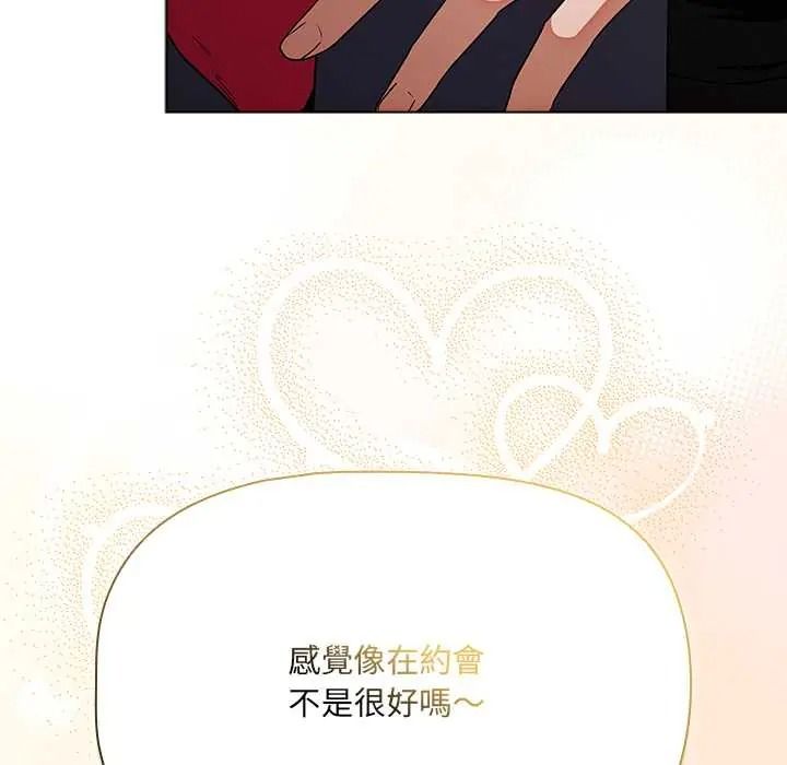 客製化诱惑第10話