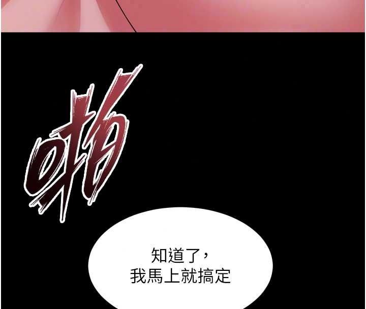 狱火重生第83話-以後也要一直在一起