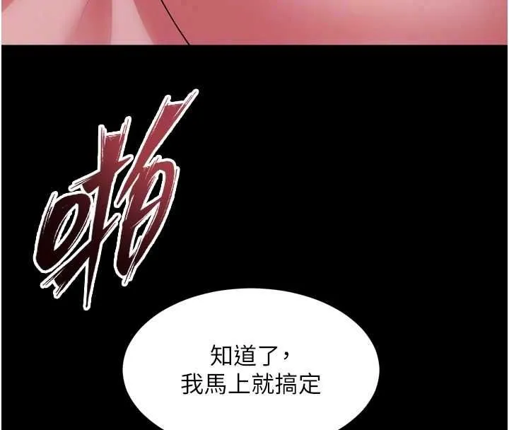 獄火重生第83話-以後也要一直在一起