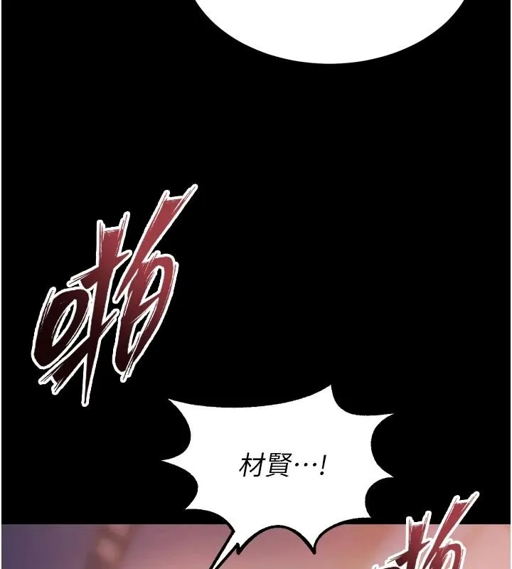 獄火重生第83話-以後也要一直在一起