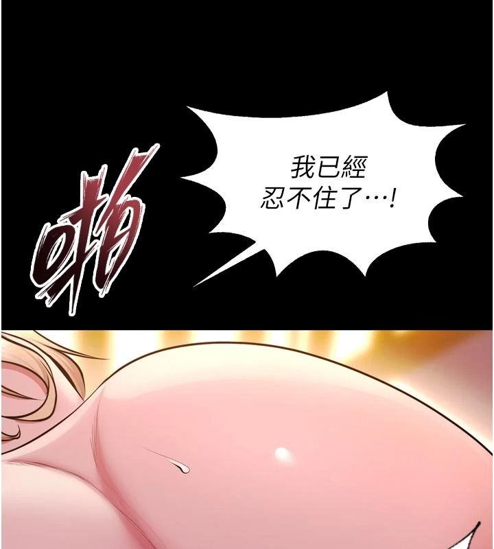 狱火重生第83話-以後也要一直在一起