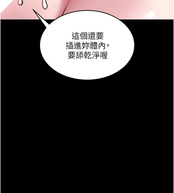 獄火重生第83話-以後也要一直在一起