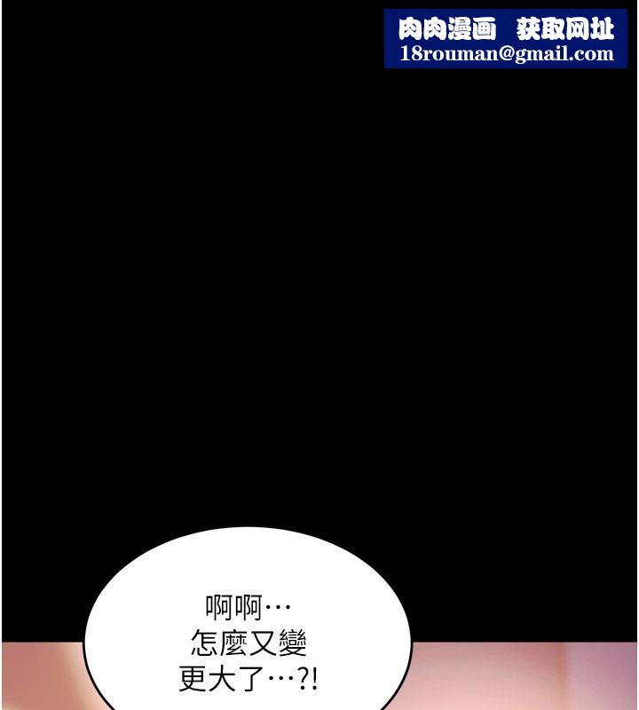 狱火重生第83話-以後也要一直在一起
