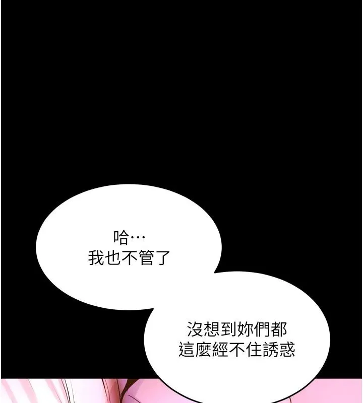 獄火重生第83話-以後也要一直在一起