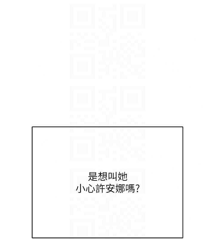 慾债第25話-我知道她的「弱點」