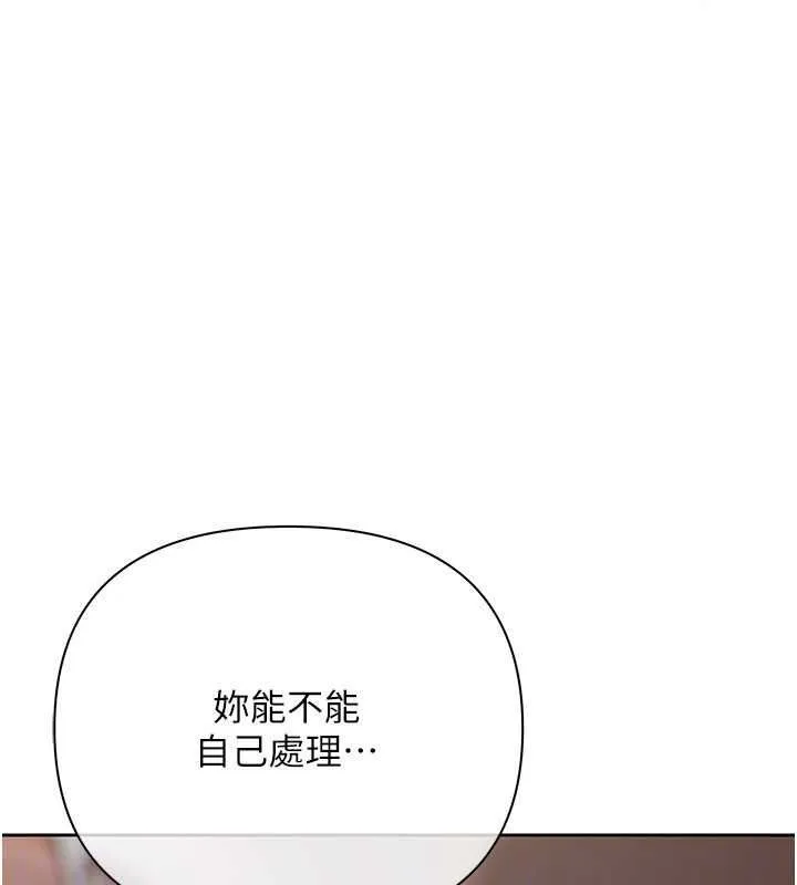 慾債第25話-我知道她的「弱點」