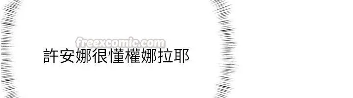 慾債第25話-我知道她的「弱點」