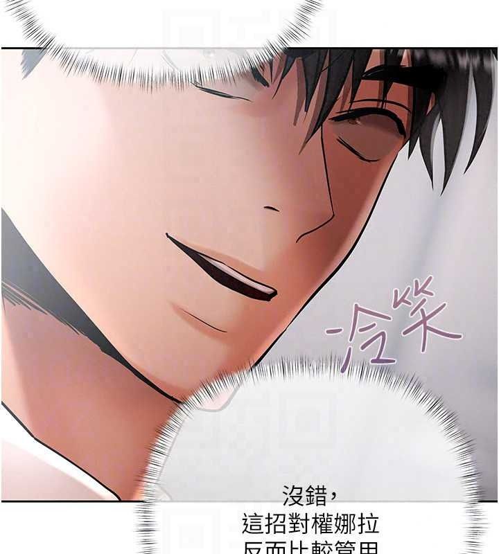 慾债第25話-我知道她的「弱點」