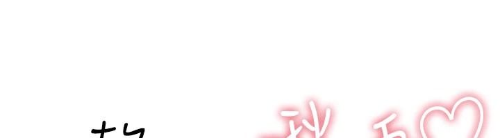 炮友满屋第18話-兄妹的脫序行為
