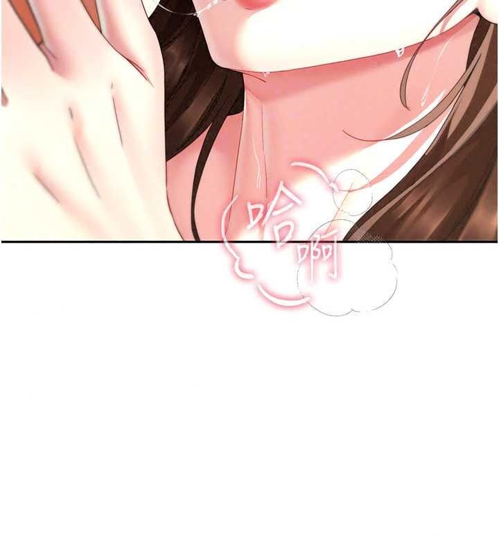 炮友满屋第18話-兄妹的脫序行為