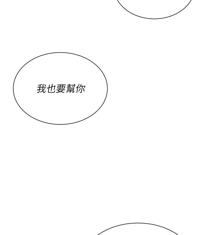 砲友滿屋第18話-兄妹的脫序行為