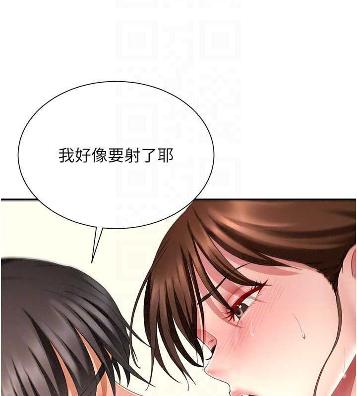 炮友满屋第18話-兄妹的脫序行為