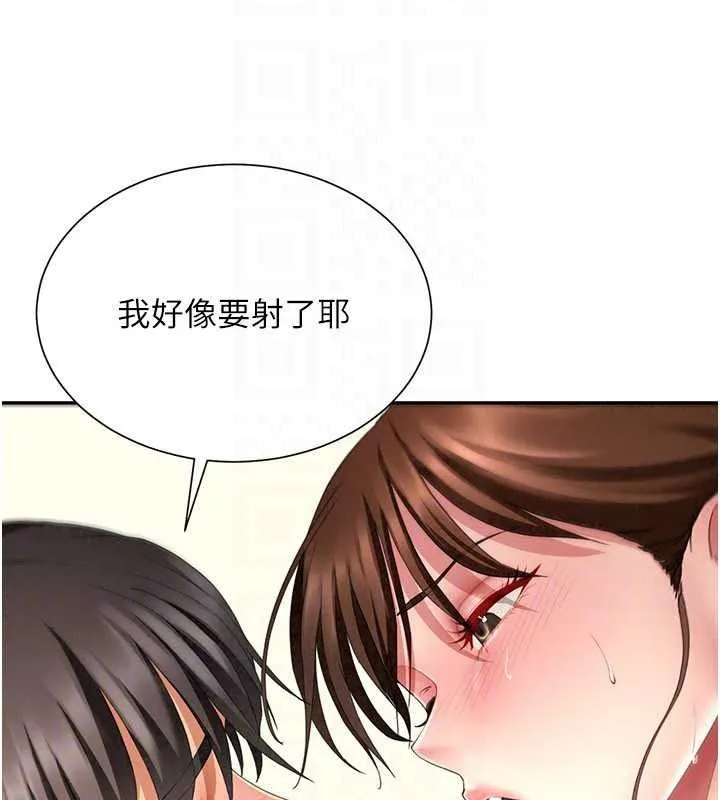 砲友滿屋第18話-兄妹的脫序行為