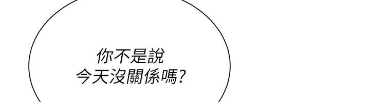 炮友满屋第18話-兄妹的脫序行為
