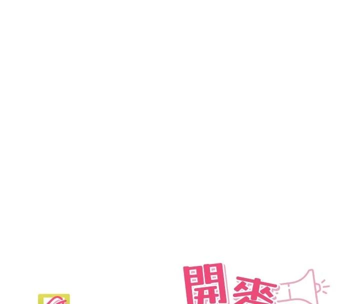里长孙子开麦啦第53話-香閨裡噴灑黃金水