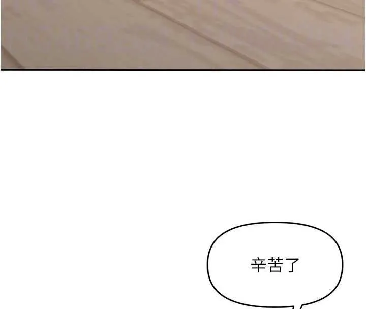 裡長孫子開麥啦第53話-香閨裡噴灑黃金水