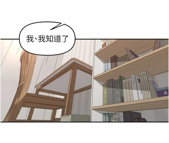 裡長孫子開麥啦第53話-香閨裡噴灑黃金水
