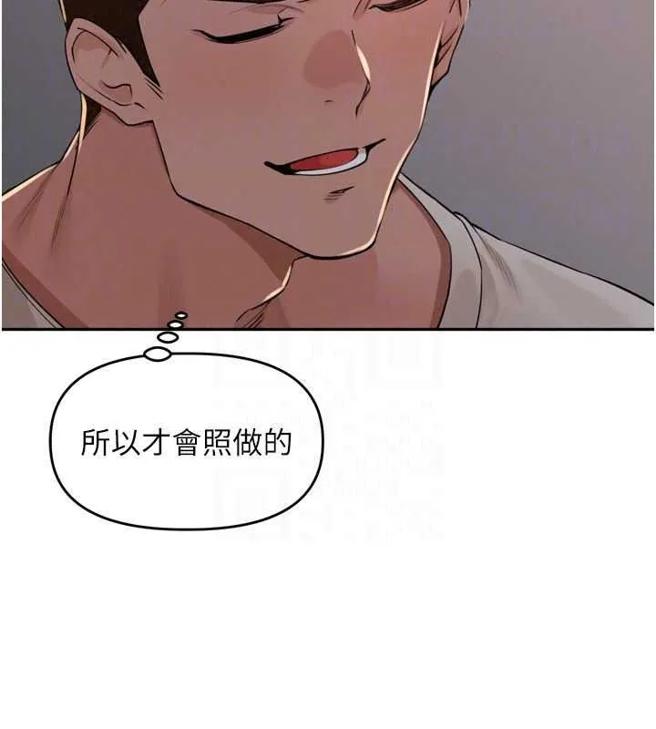 裡長孫子開麥啦第53話-香閨裡噴灑黃金水