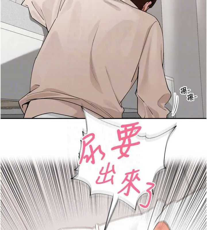 裡長孫子開麥啦第53話-香閨裡噴灑黃金水