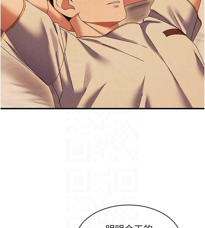 人妻回春馆第20話-槓上社區女魔頭