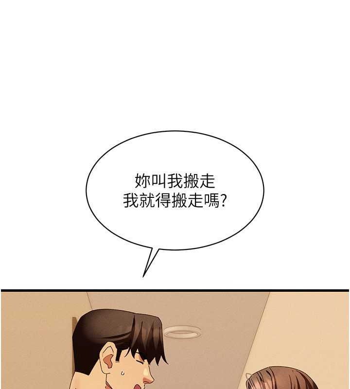 人妻回春馆第20話-槓上社區女魔頭