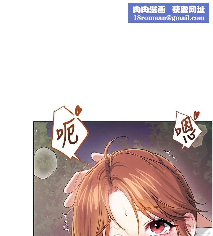 飛機盃女神連線中第78話-都是為了無套上陣