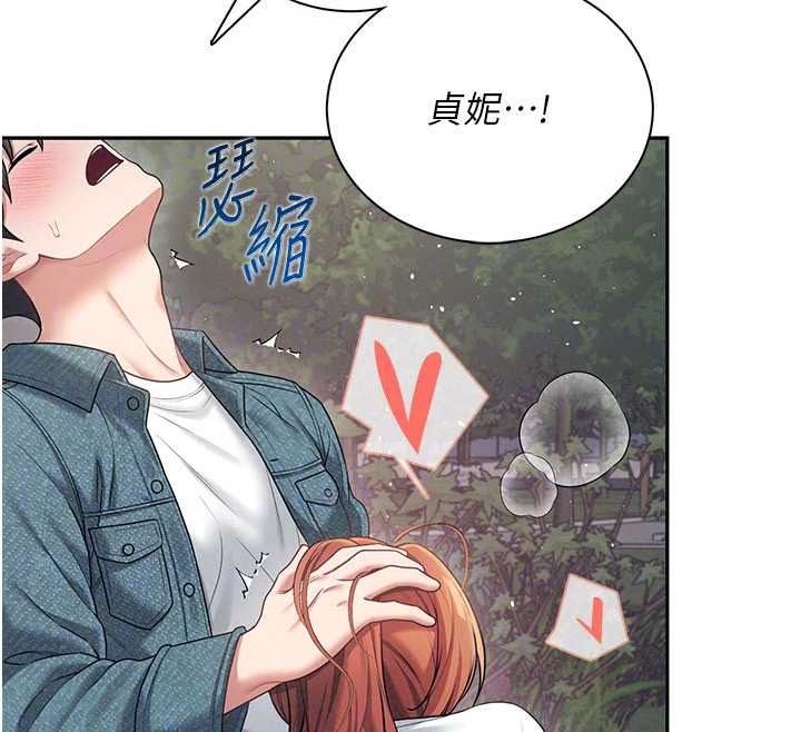飞机杯女神连线中第78話-都是為了無套上陣
